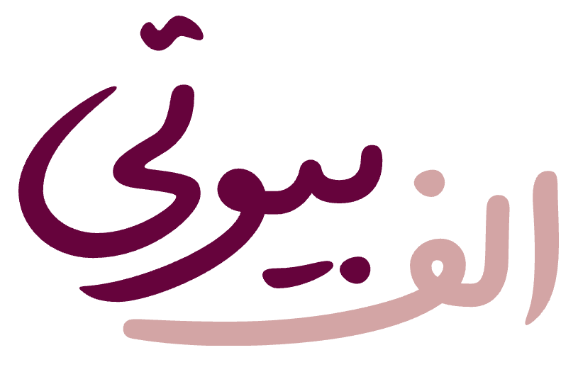 الف بیوتی