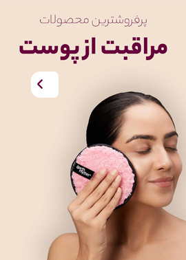 مراقبت از پوست